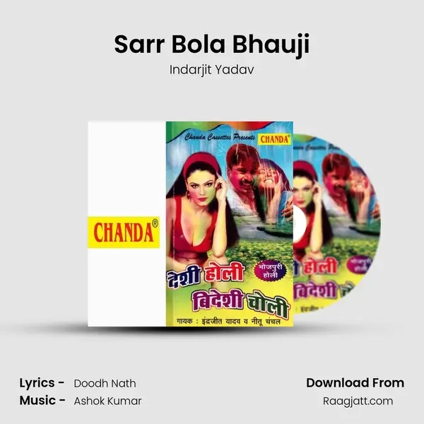 Sarr Bola Bhauji mp3 song