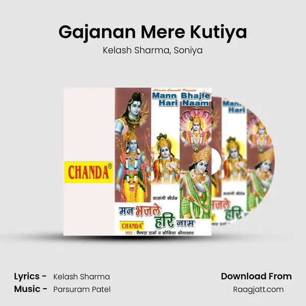 Gajanan Mere Kutiya mp3 song