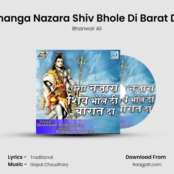 Changa Nazara Shiv Bhole Di Barat Da mp3 song