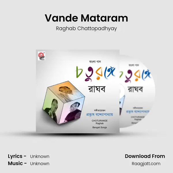 Vande Mataram mp3 song