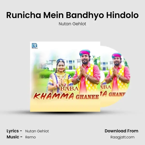 Runicha Mein Bandhyo Hindolo mp3 song