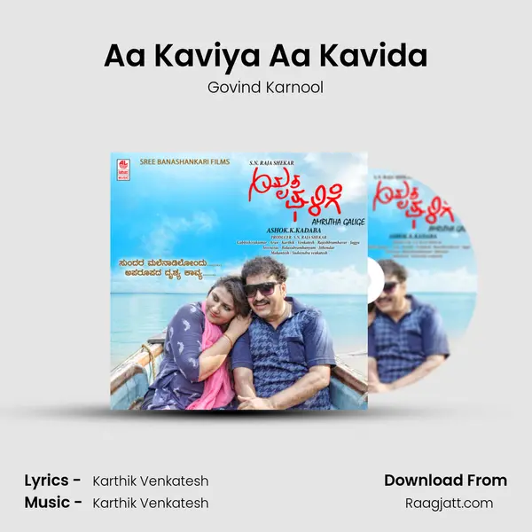 Aa Kaviya Aa Kavida mp3 song