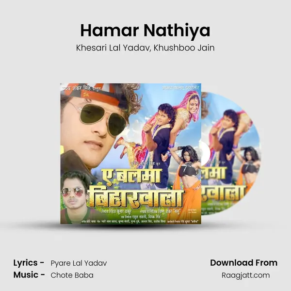 Hamar Nathiya mp3 song