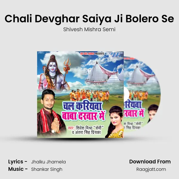 Chali Devghar Saiya Ji Bolero Se - Shivesh Mishra Semi album cover 