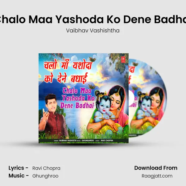 Chalo Maa Yashoda Ko Dene Badhai mp3 song