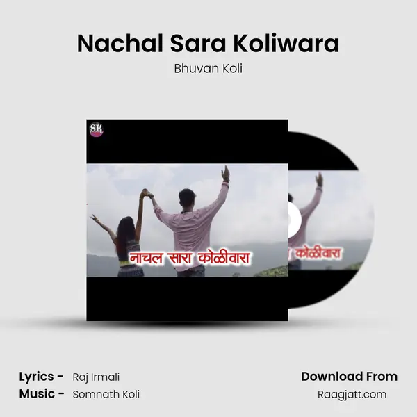 Nachal Sara Koliwara mp3 song