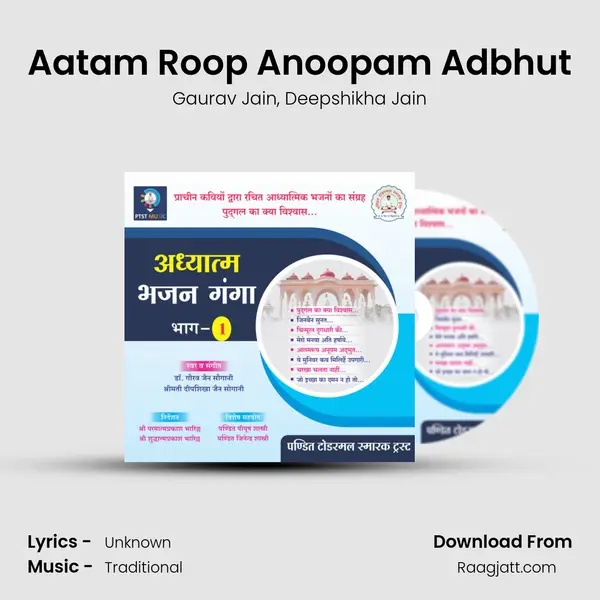 Aatam Roop Anoopam Adbhut mp3 song