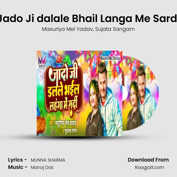 Jado Ji dalale Bhail Langa Me Sardi mp3 song