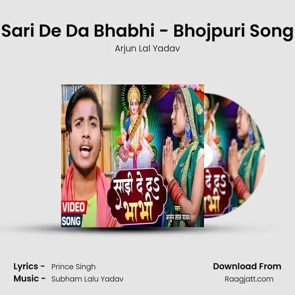 Sari De Da Bhabhi - Bhojpuri Song mp3 song