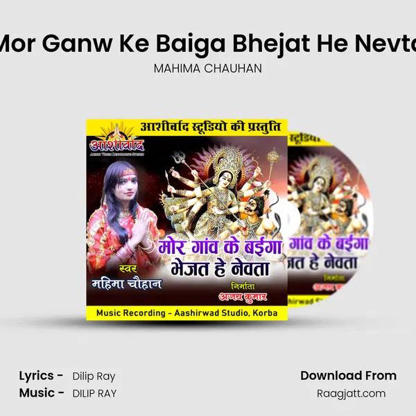 Mor Ganw Ke Baiga Bhejat He Nevta - MAHIMA CHAUHAN album cover 