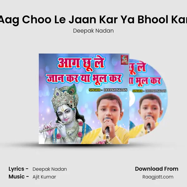 Aag Choo Le Jaan Kar Ya Bhool Kar mp3 song