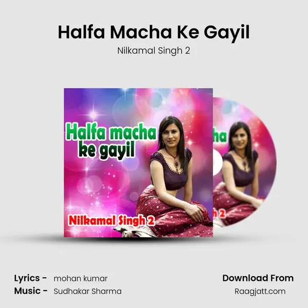 Halfa Macha Ke Gayil mp3 song