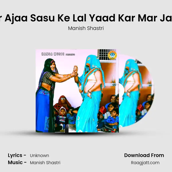 Ghar Ajaa Sasu Ke Lal Yaad Kar Mar Jaungi - Manish Shastri album cover 