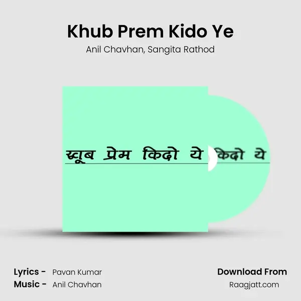 Khub Prem Kido Ye - Anil Chavhan album cover 