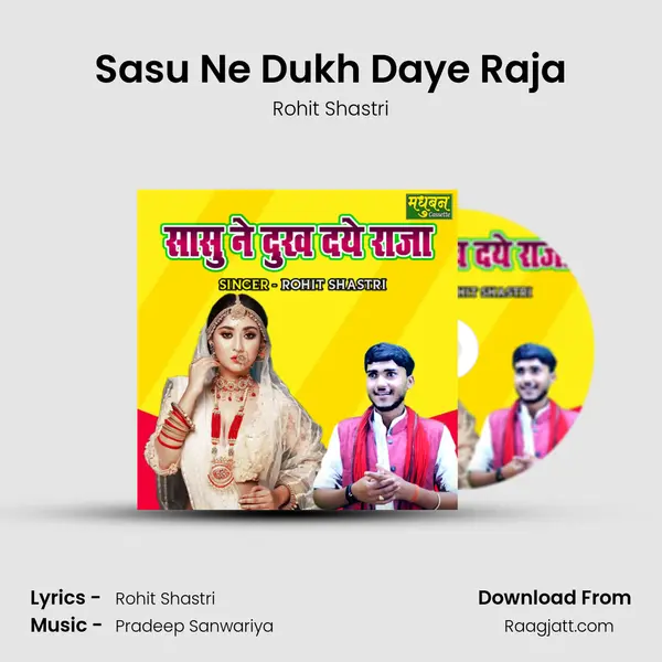 Sasu Ne Dukh Daye Raja mp3 song