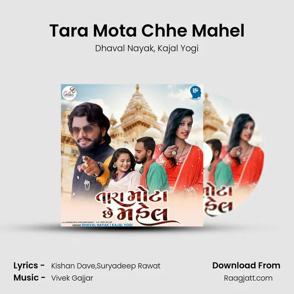 Tara Mota Chhe Mahel mp3 song