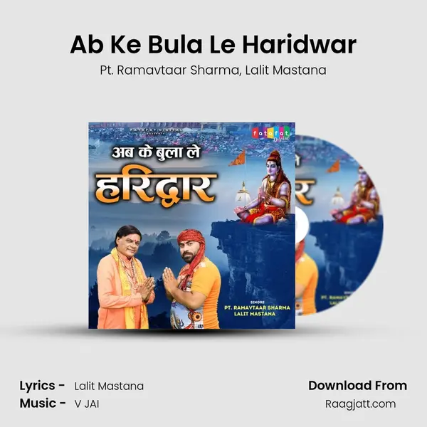 Ab Ke Bula Le Haridwar mp3 song