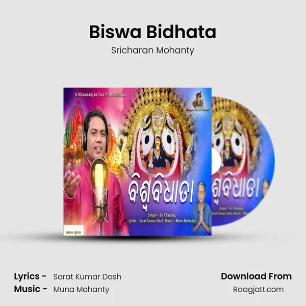 Biswa Bidhata - Sricharan Mohanty album cover 