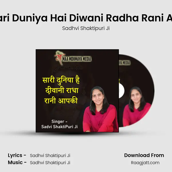 Saari Duniya Hai Diwani Radha Rani Apki - Sadhvi Shaktipuri Ji album cover 