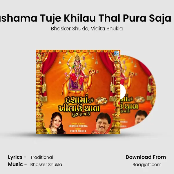 Dashama Tuje Khilau Thal Pura Saja Ke mp3 song