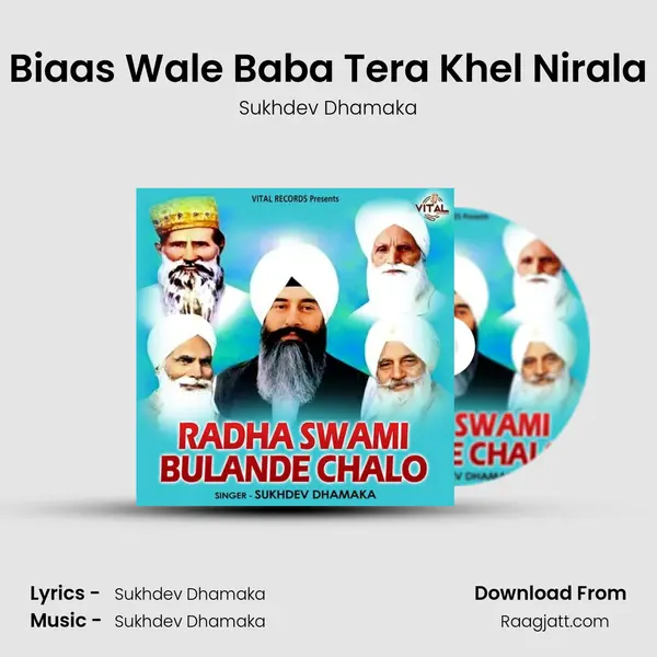 Biaas Wale Baba Tera Khel Nirala - Sukhdev Dhamaka album cover 