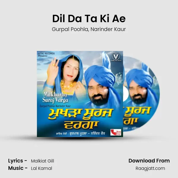 Dil Da Ta Ki Ae - Gurpal Poohla album cover 