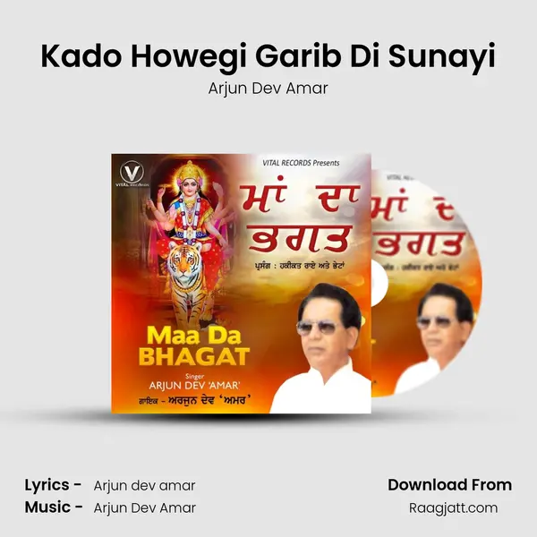 Kado Howegi Garib Di Sunayi mp3 song