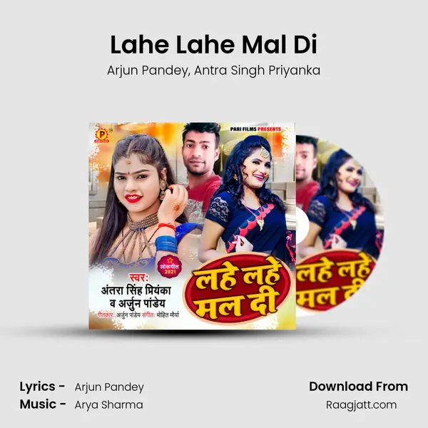 Lahe Lahe Mal Di - Arjun Pandey album cover 