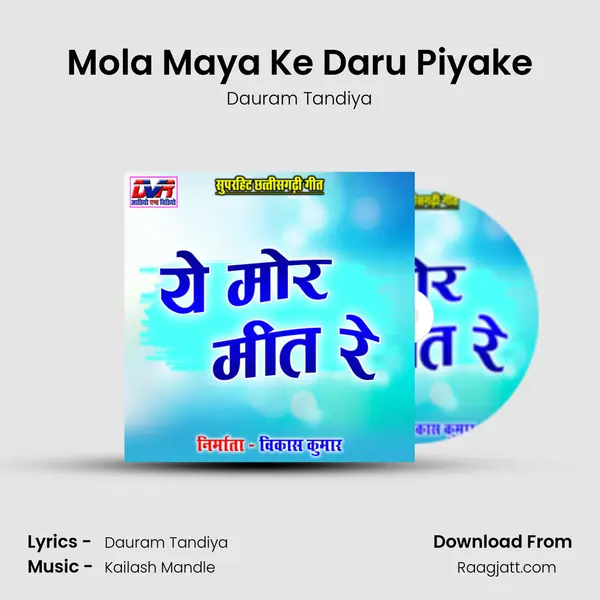 Mola Maya Ke Daru Piyake - Dauram Tandiya album cover 