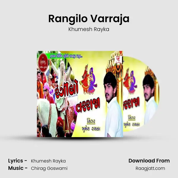 Rangilo Varraja - Khumesh Rayka album cover 