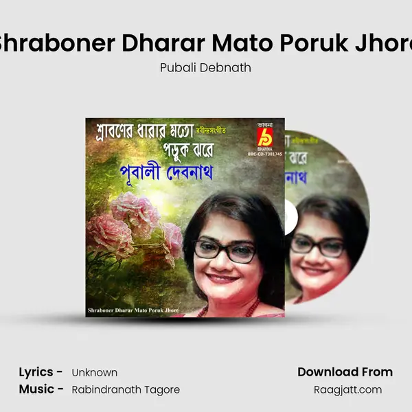 Shraboner Dharar Mato Poruk Jhore - Pubali Debnath album cover 