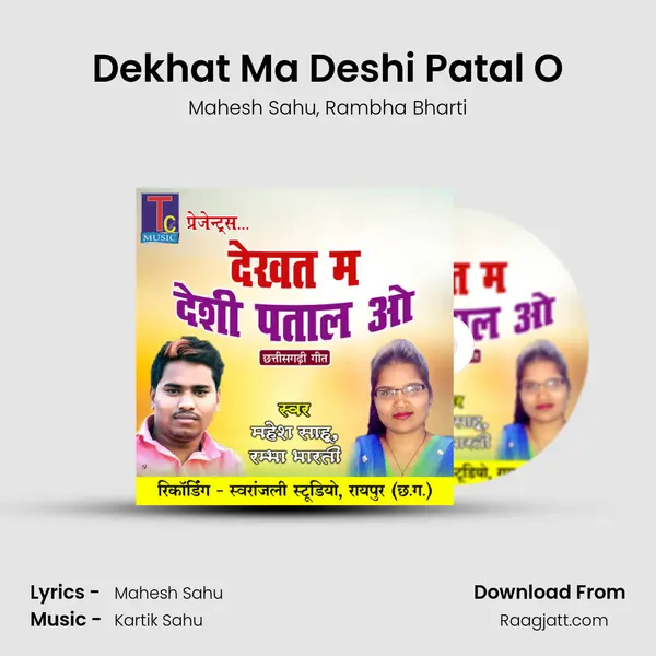 Dekhat Ma Deshi Patal O mp3 song