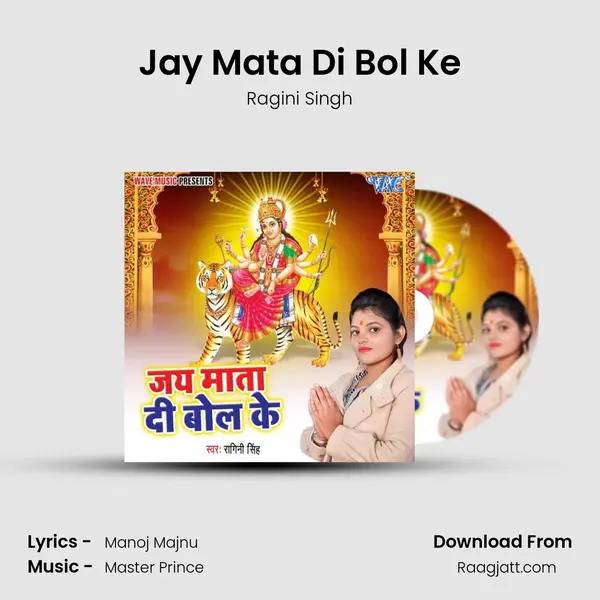 Jay Mata Di Bol Ke - Ragini Singh album cover 