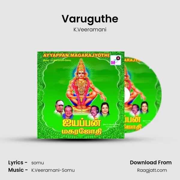 Varuguthe - K.Veeramani album cover 