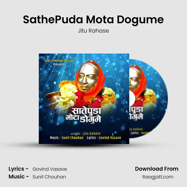 SathePuda Mota Dogume mp3 song