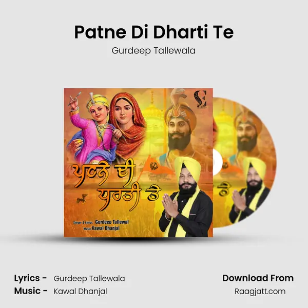 Patne Di Dharti Te - Gurdeep Tallewala album cover 