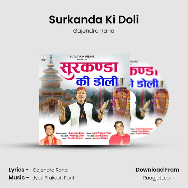 Surkanda Ki Doli mp3 song