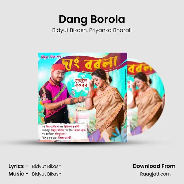 Dang Borola - Bidyut Bikash album cover 