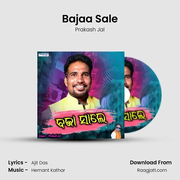 Bajaa Sale mp3 song