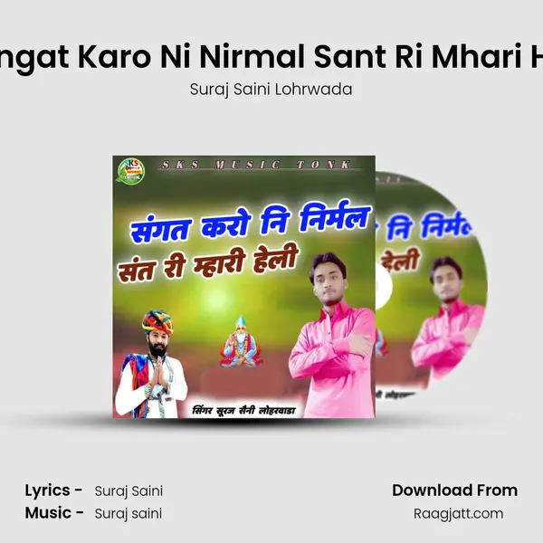 Sangat Karo Ni Nirmal Sant Ri Mhari Heli mp3 song