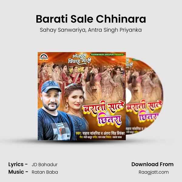 Barati Sale Chhinara mp3 song