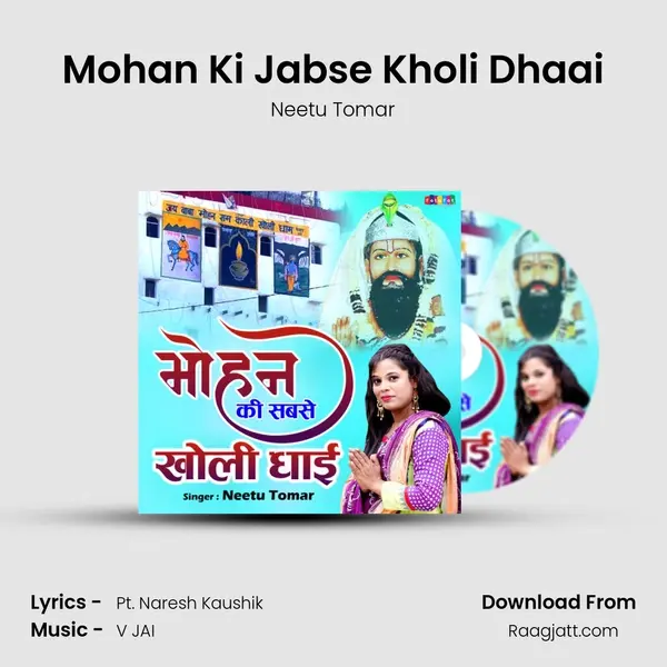 Mohan Ki Jabse Kholi Dhaai mp3 song