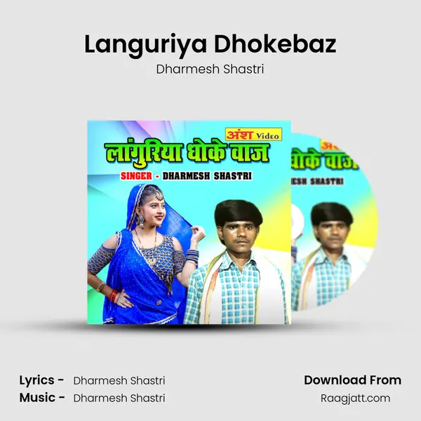 Languriya Dhokebaz mp3 song