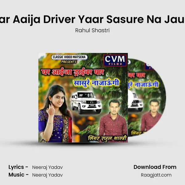 Ghar Aaija Driver Yaar Sasure Na Jaungi - Rahul Shastri album cover 