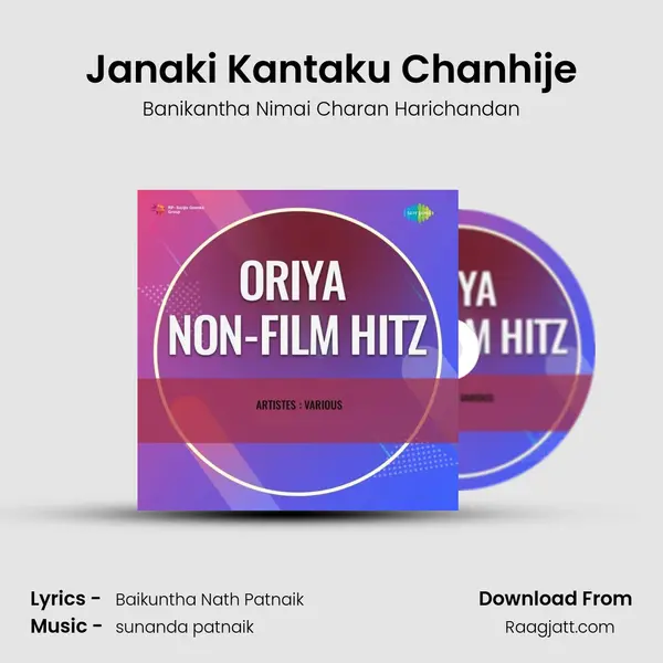 Janaki Kantaku Chanhije mp3 song