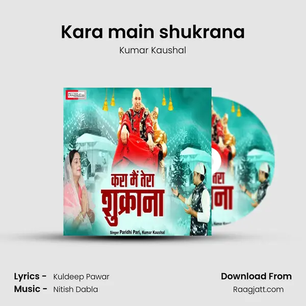 Kara main shukrana mp3 song