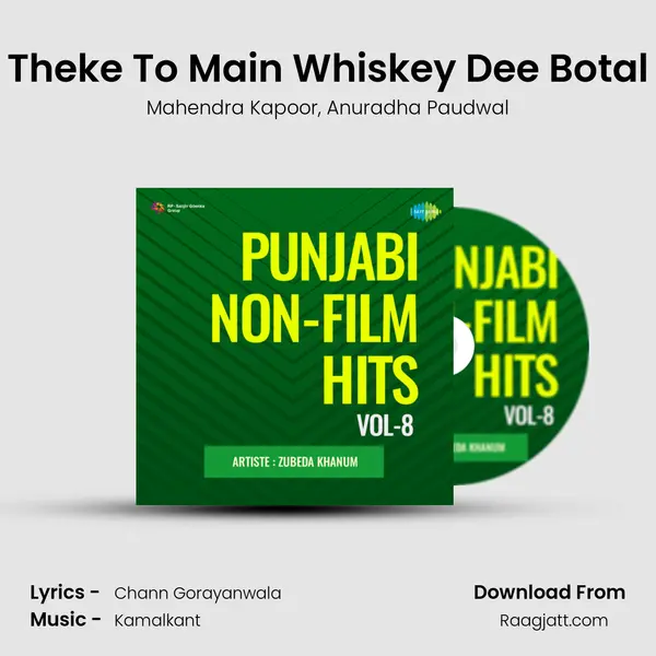 Theke To Main Whiskey Dee Botal - Mahendra Kapoor album cover 