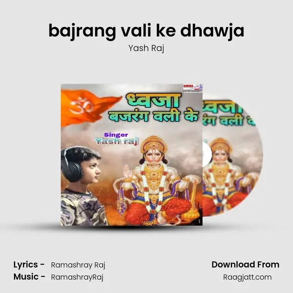 bajrang vali ke dhawja mp3 song