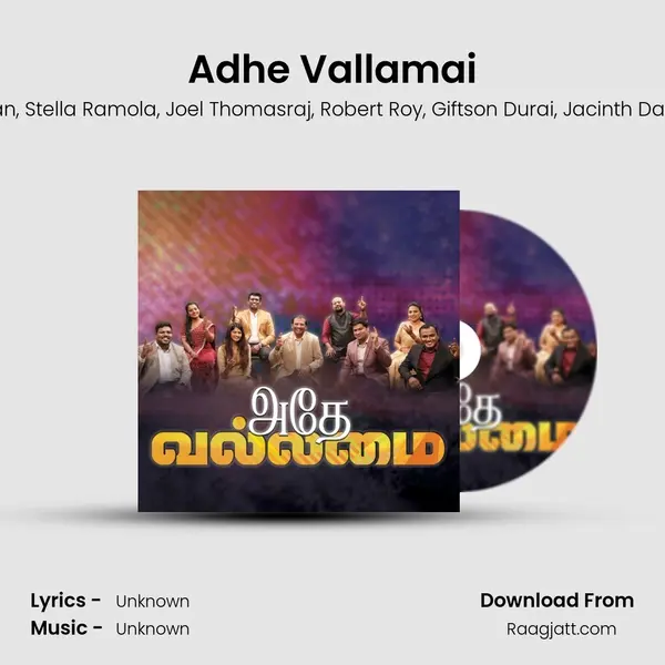 Adhe Vallamai - Paul Dhinakaran album cover 