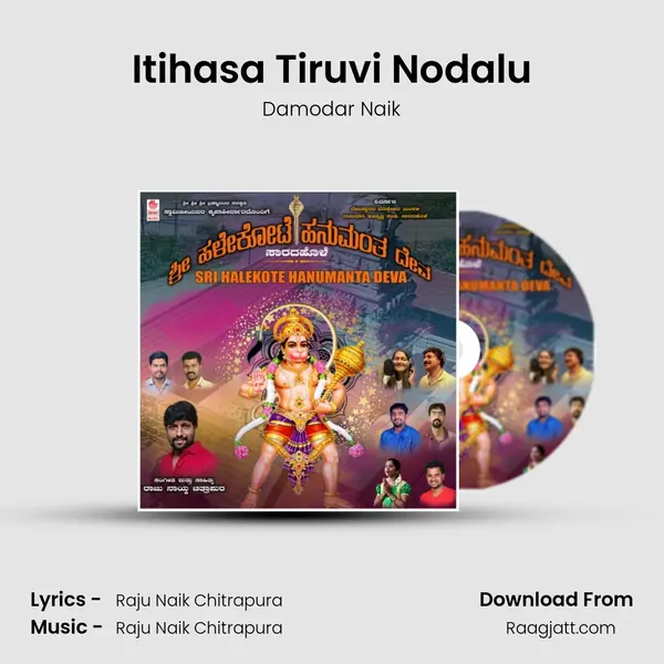 Itihasa Tiruvi Nodalu - Damodar Naik album cover 